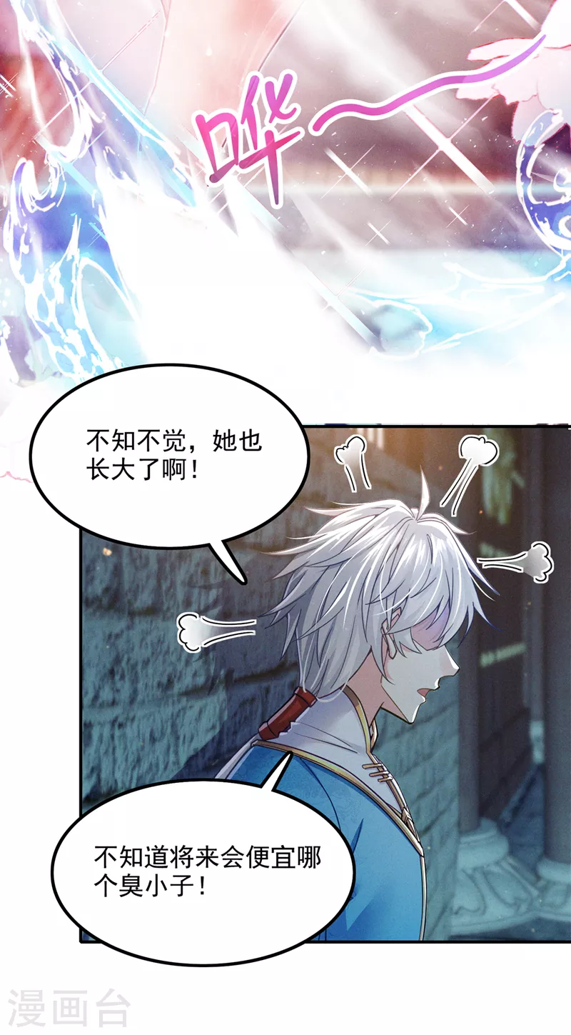 第53话怪物要吞噬我？！3