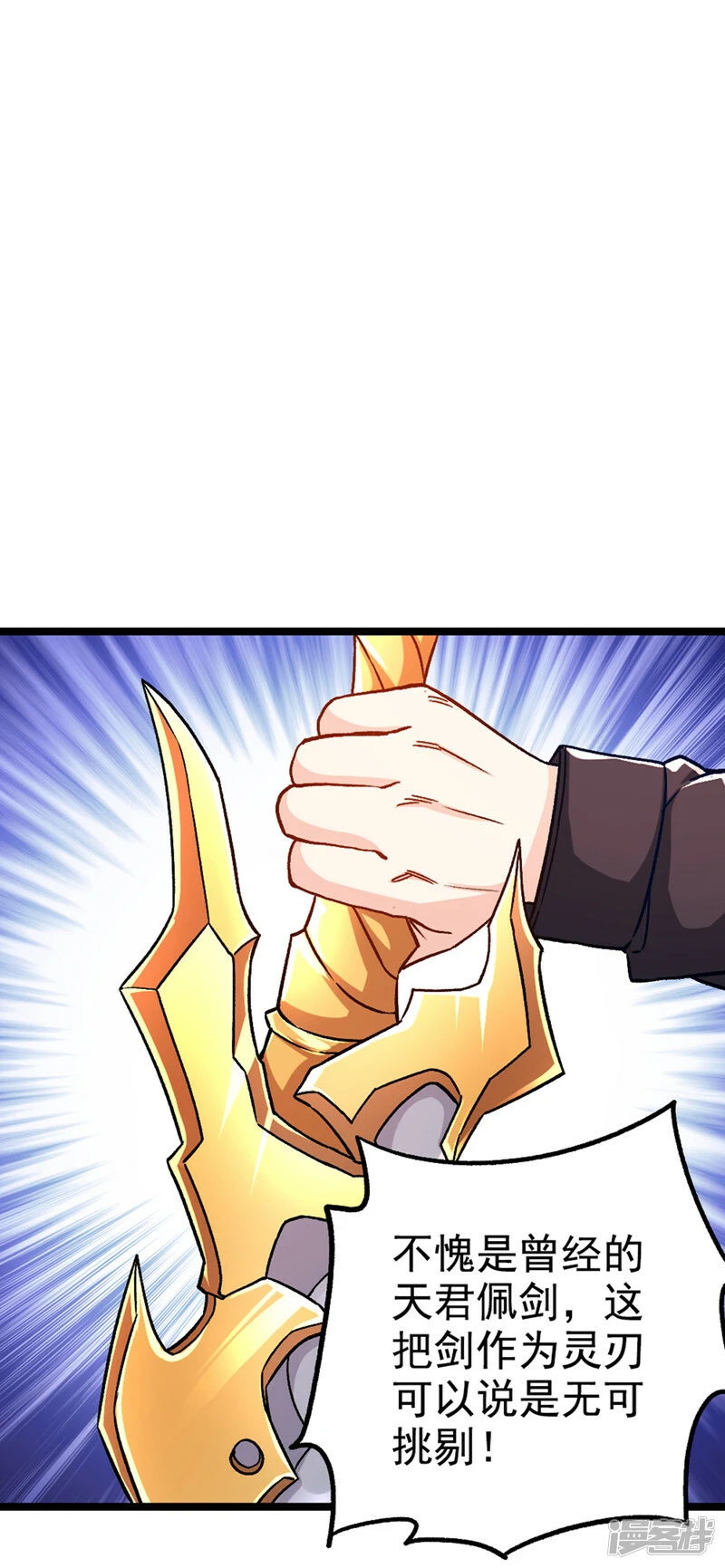第85话 这是佛系武器？！3