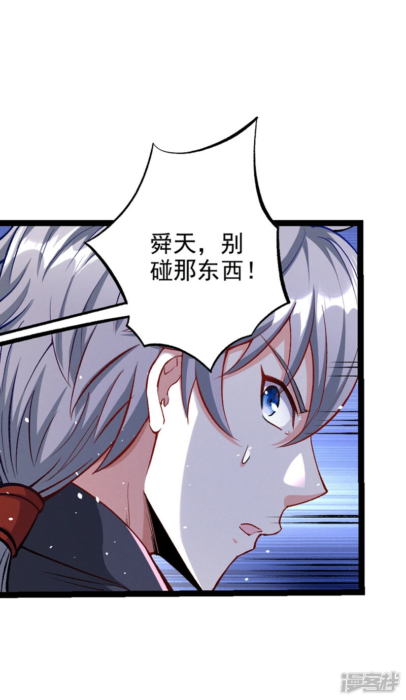 第92话 这次不会像之前一样！1