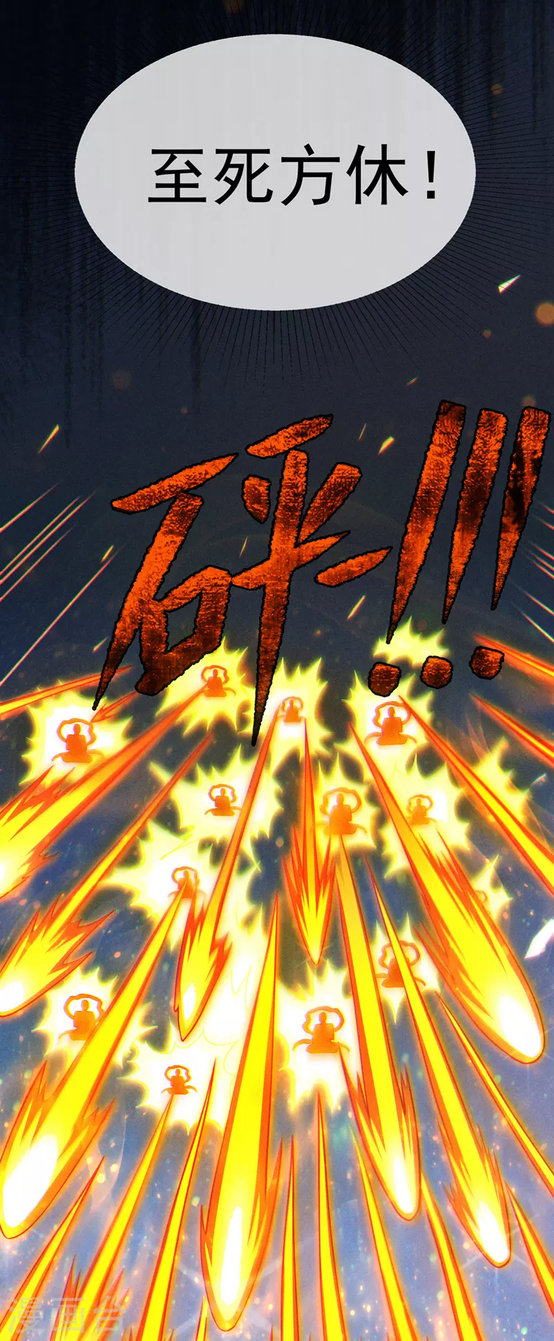 第68话 我突破了？！4