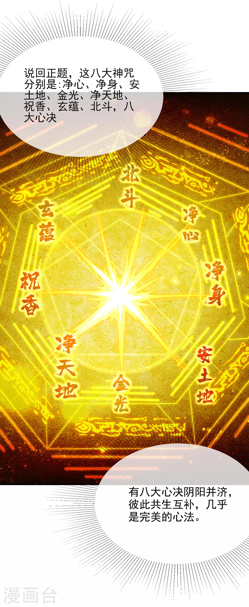 第66话向死而生，方能涅槃3