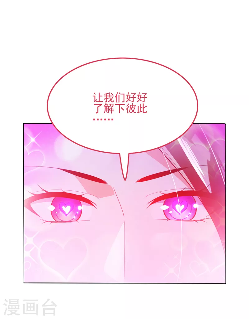 第62话星璇撑住……等我！3
