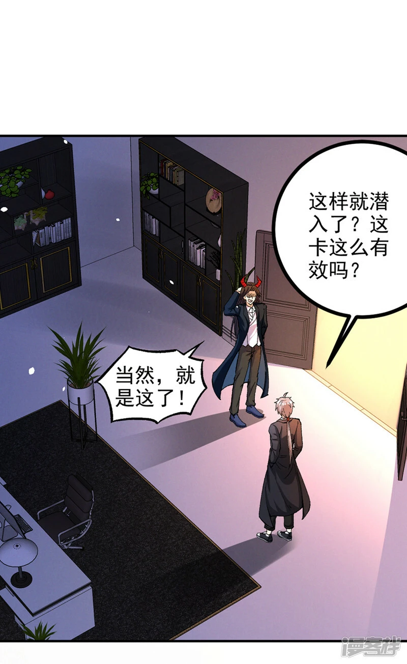 第104话 看来是说不通了！4