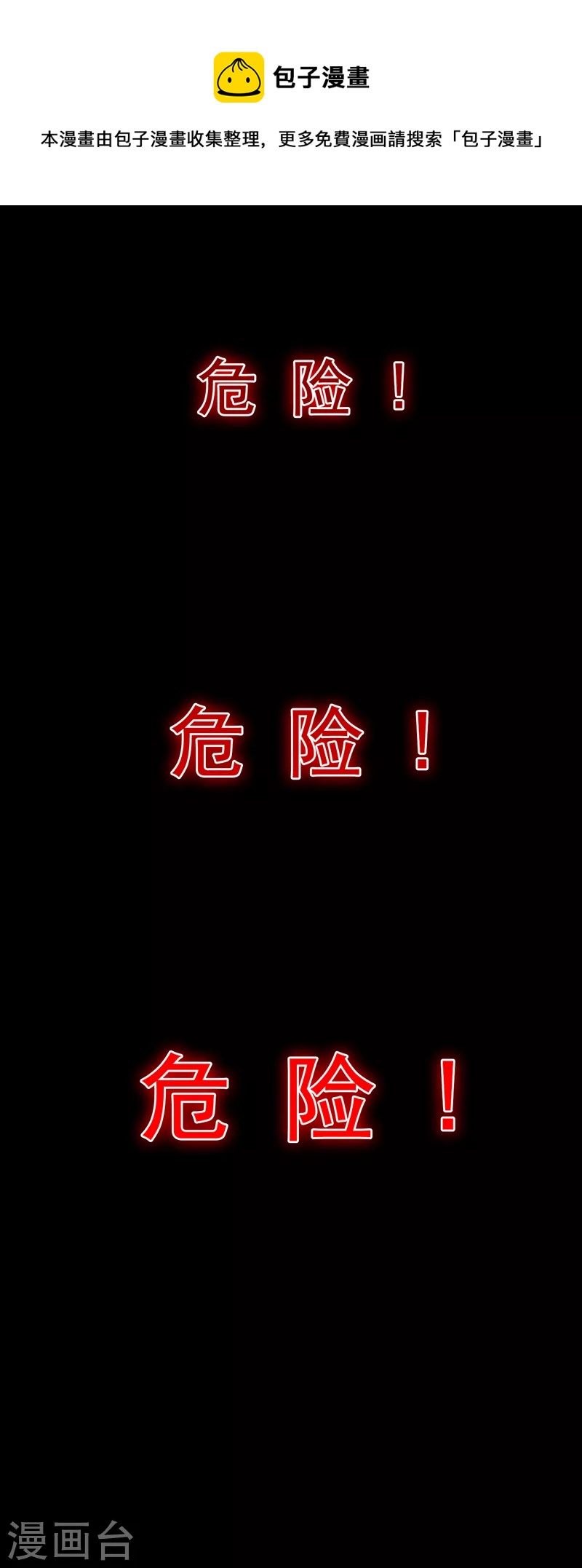 序章 10月3日正式上线0