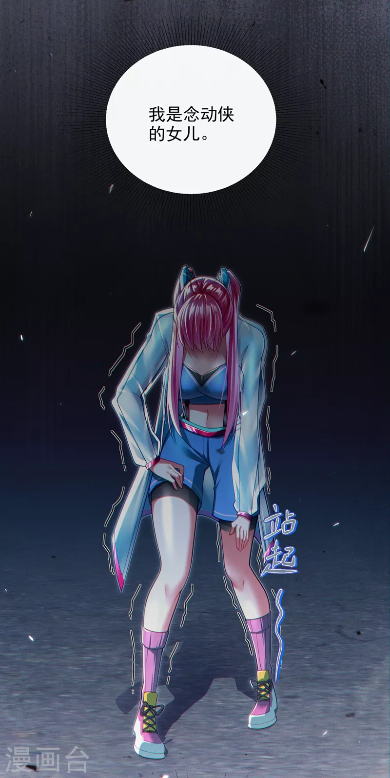 第63话说…东方云烁在哪！2