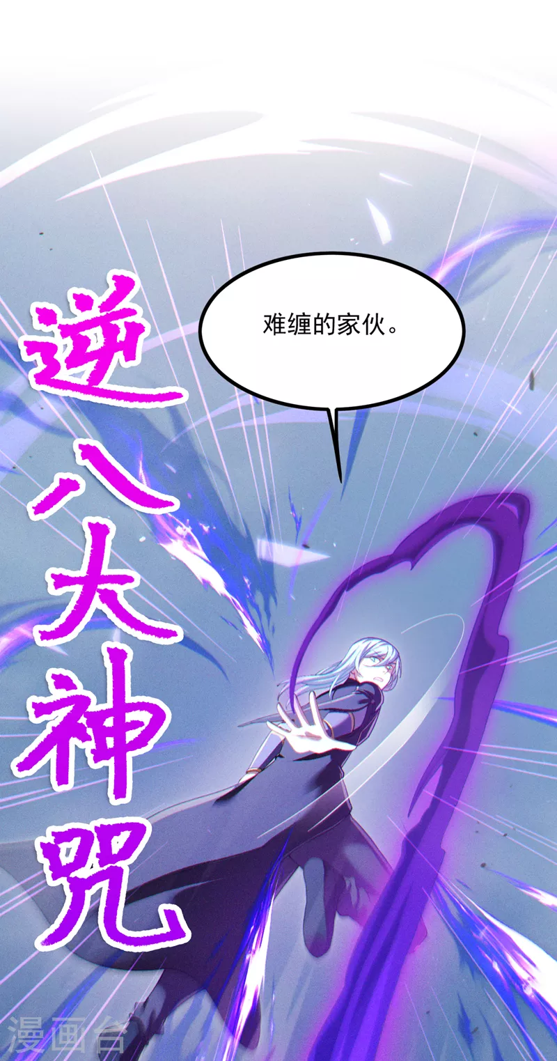 第73话 你已经斗不过我了！2