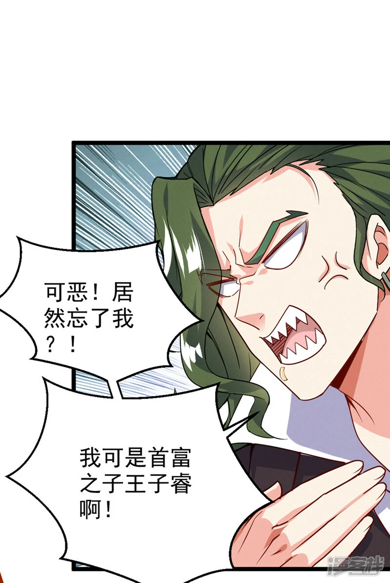 第94话 这玩意不值得！3