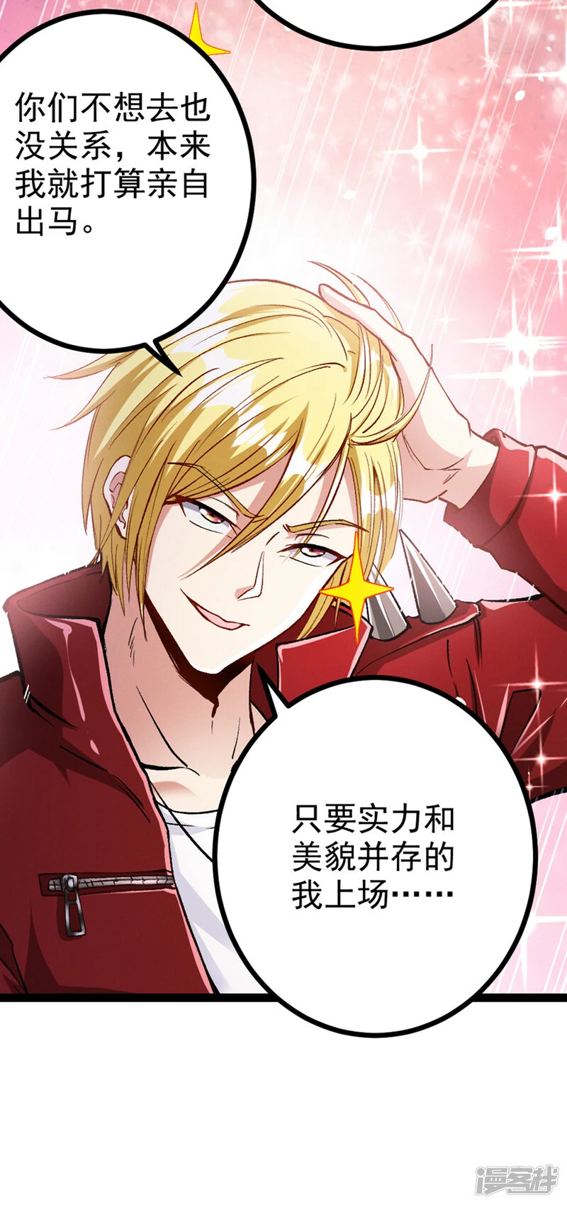 第93话 英雄选秀比赛…开始！4