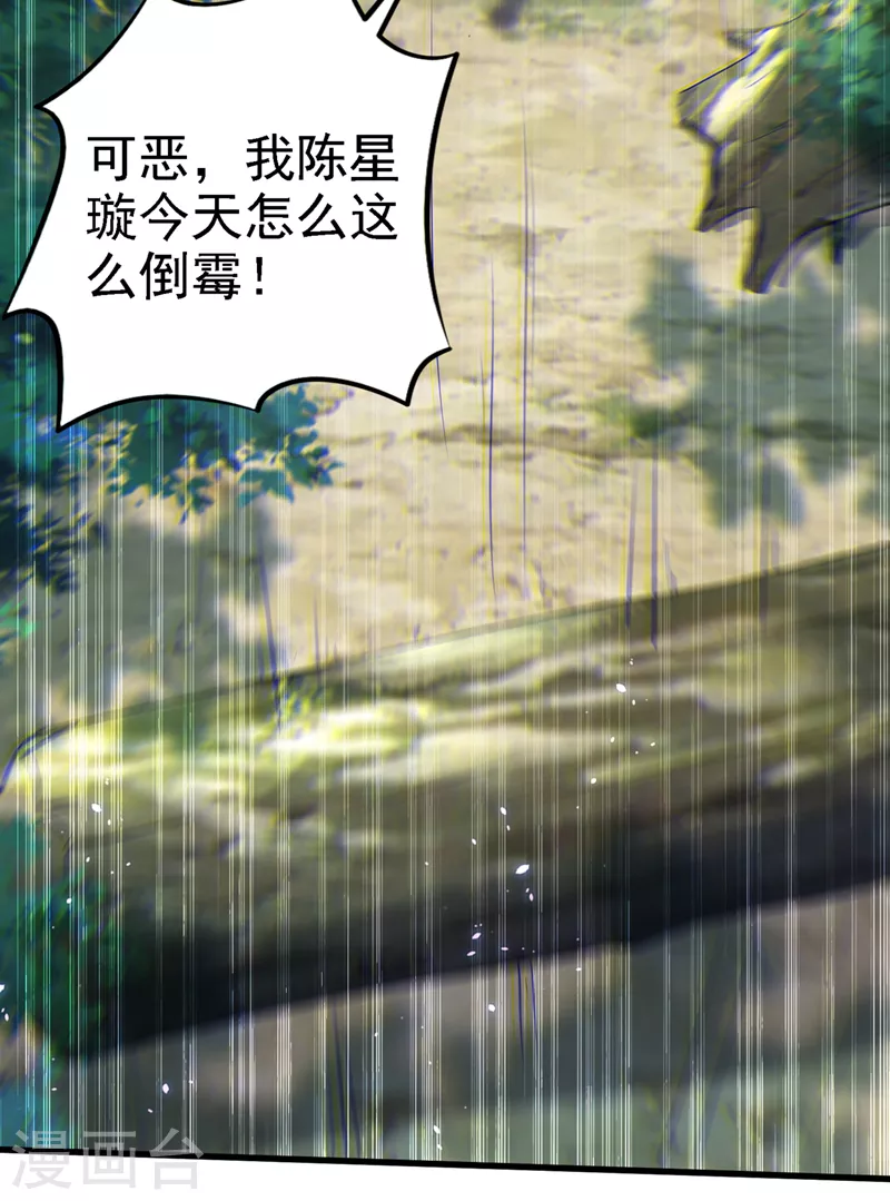 第5话 我最多坚持三秒！2