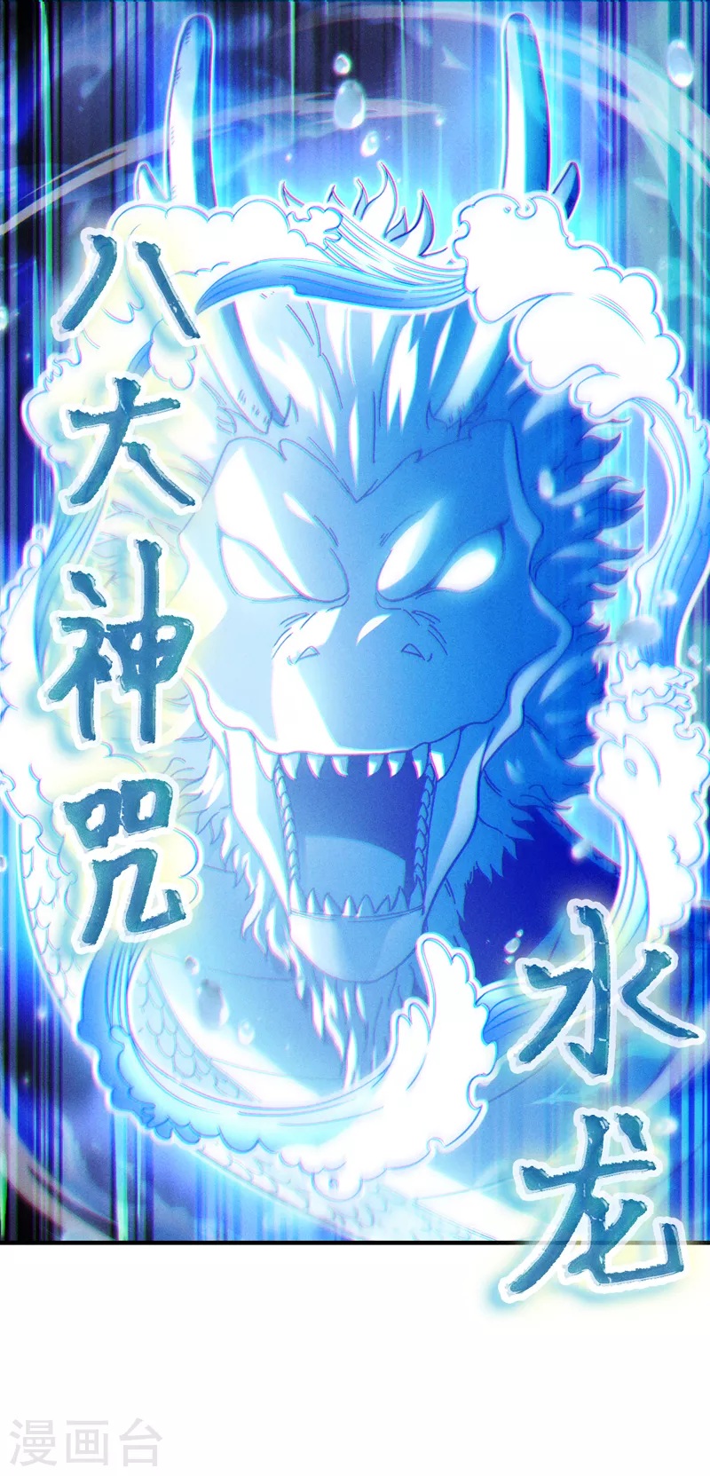 第73话 你已经斗不过我了！4