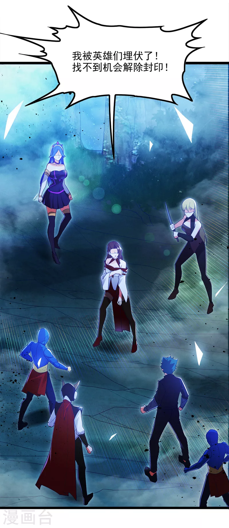 第75话 认输吧！你没机会了！1