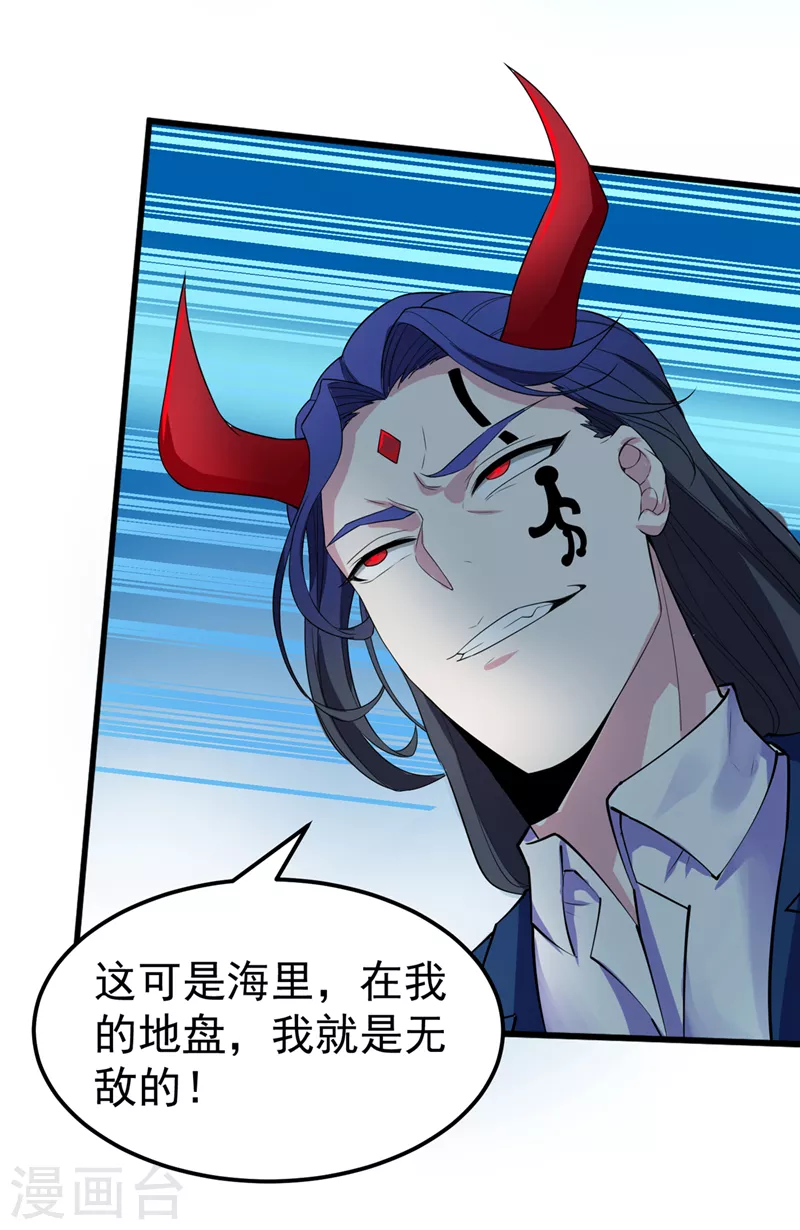 第23话 他在隐藏什么？！4