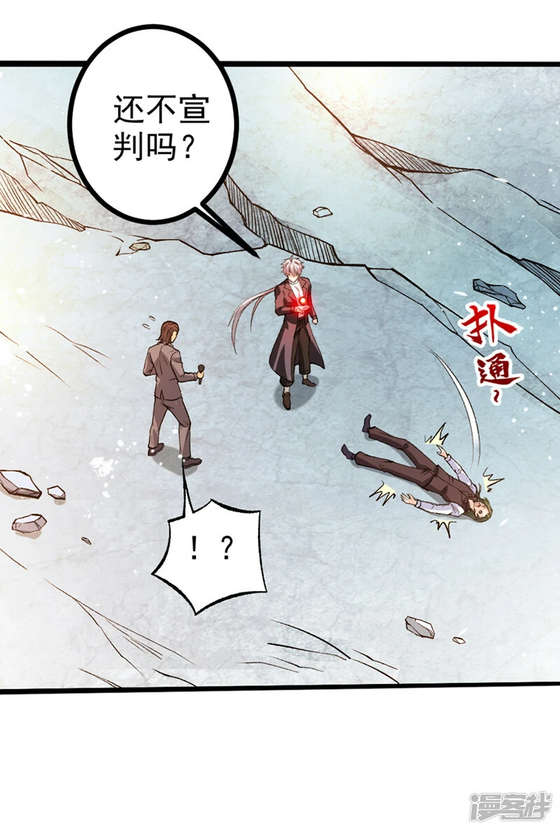 第96话 他真是立大功了！4