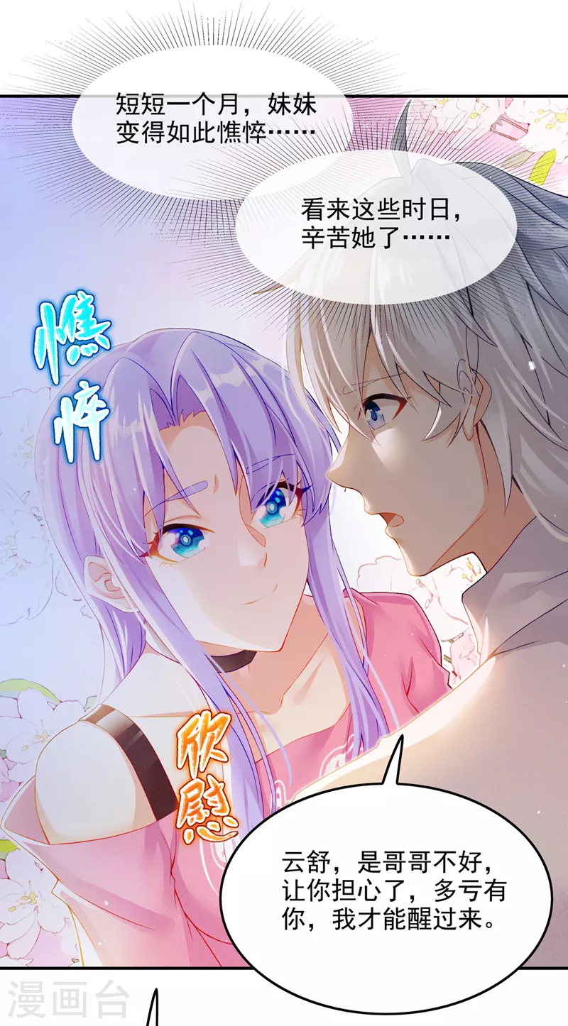 第52话十日突破筑基期？！2