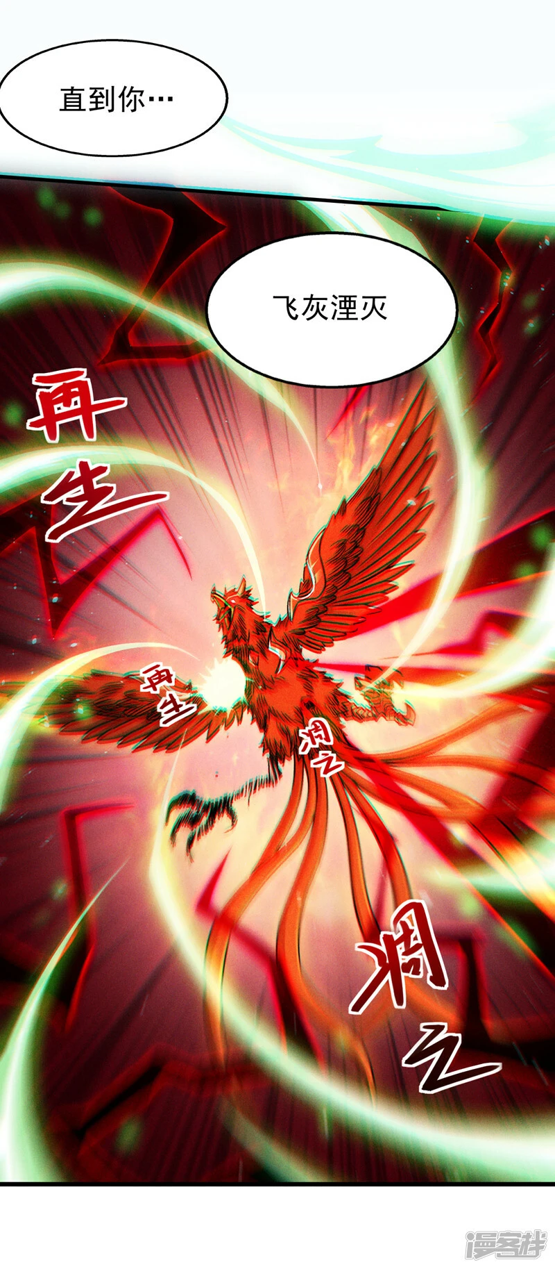 第83话 就这么结束了吗……1