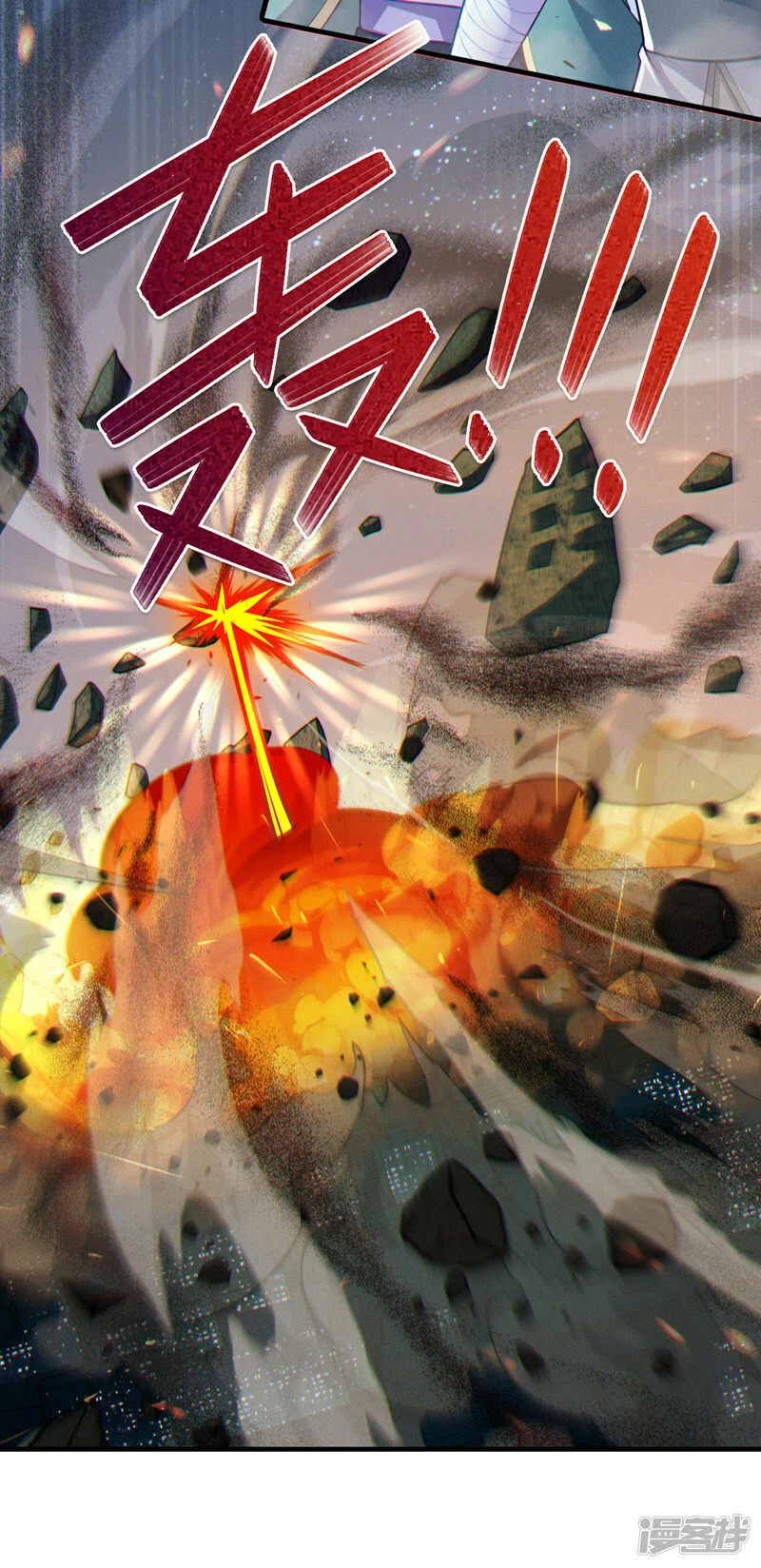 第81话 我…金丹巅峰了？！3