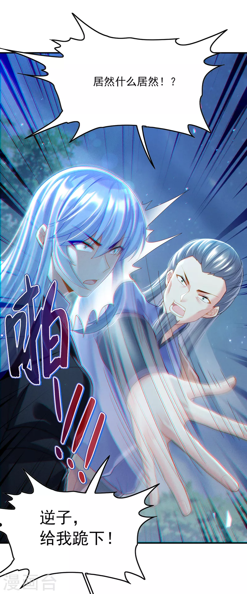 第59话糟了，快阻止他！2