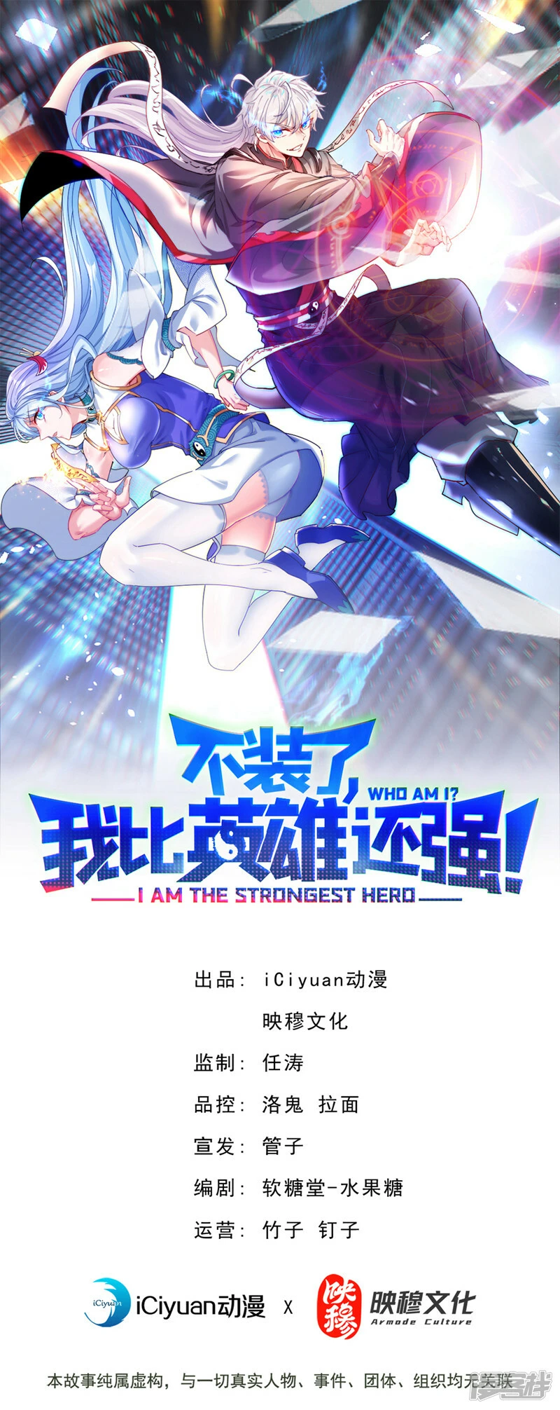 第87话 你刚刚……说什么？！0