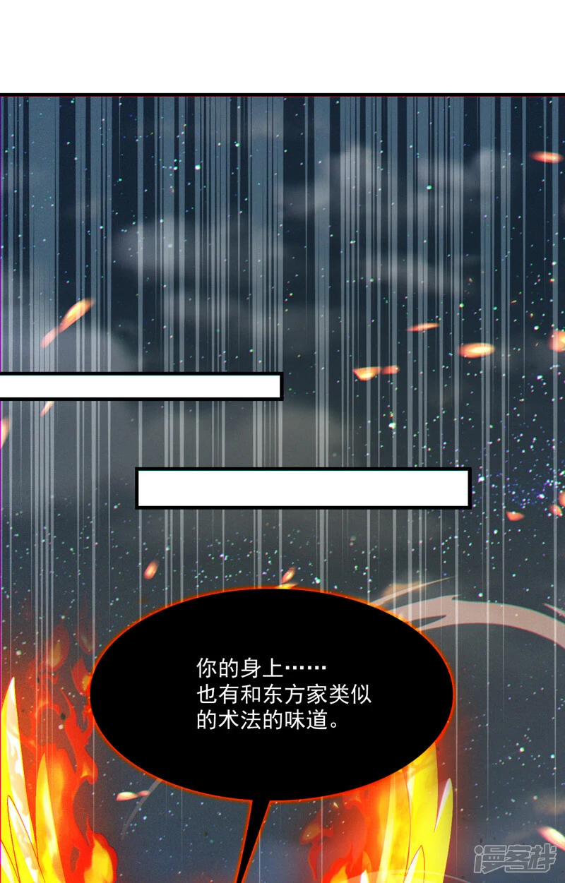 第80话 那是它真正的本体？1