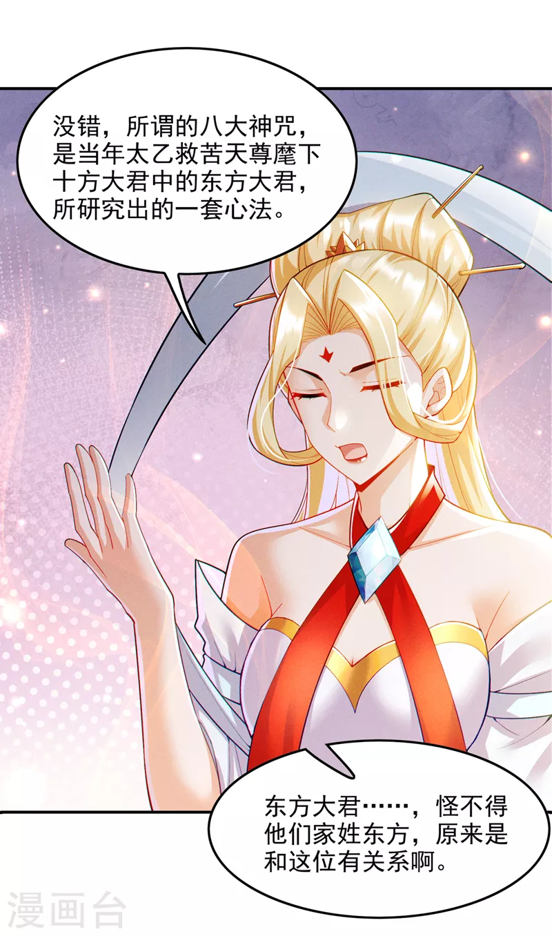 第66话向死而生，方能涅槃2