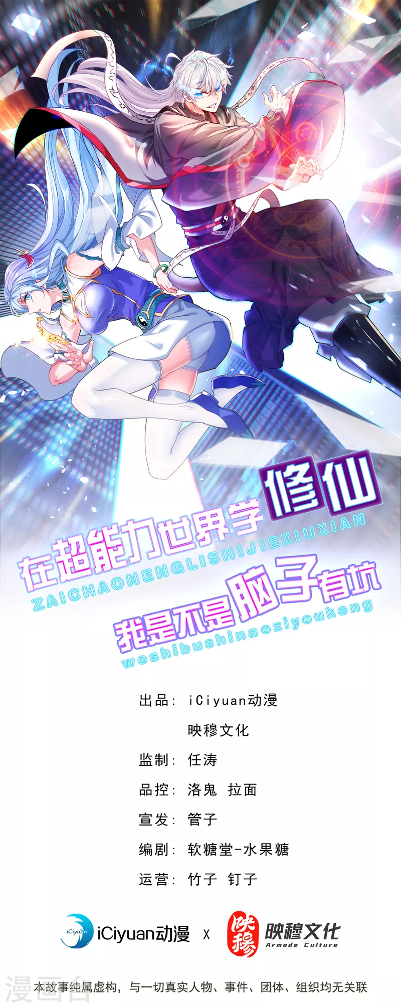 第67话这样下去真的会死！0