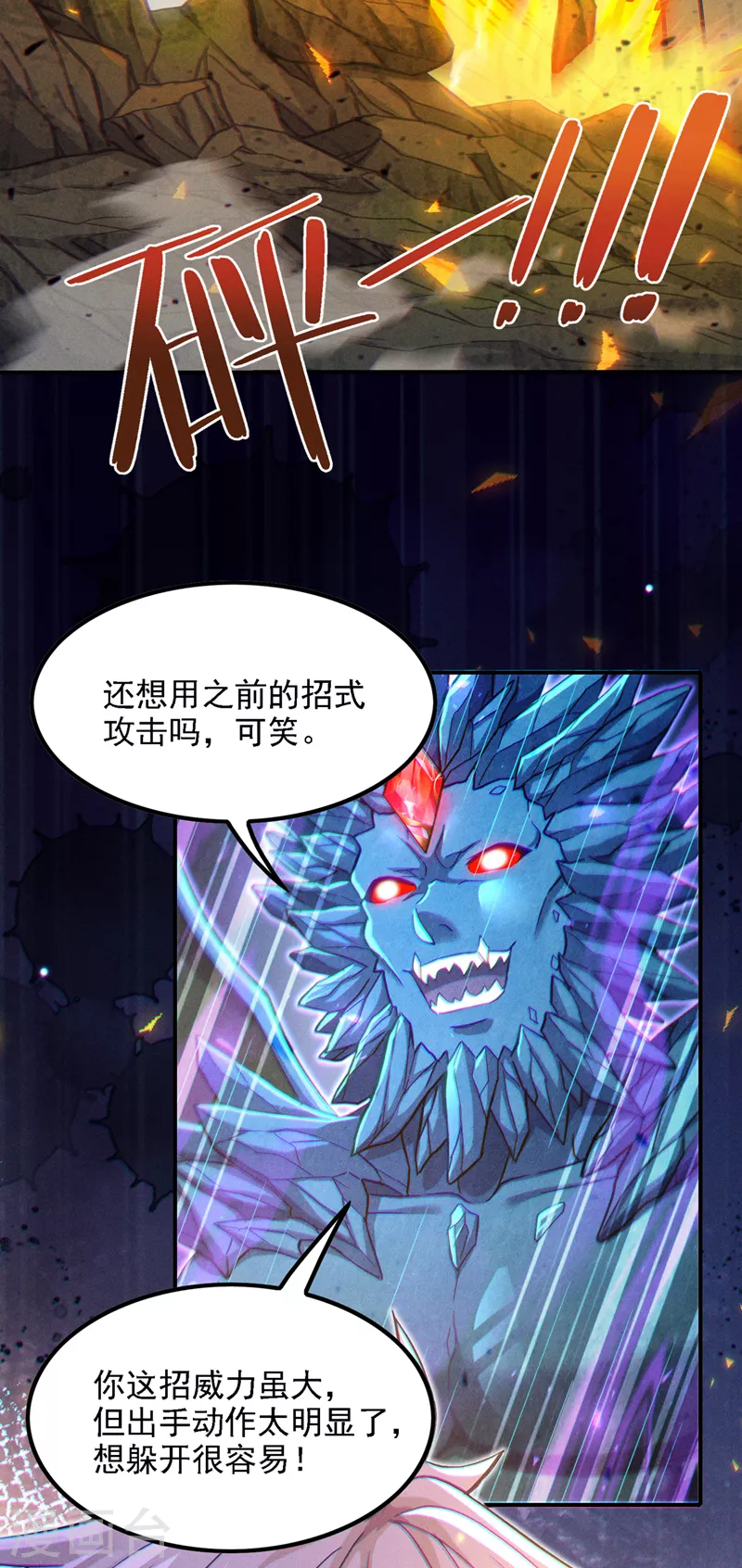 第45话 再躲个看看？！3