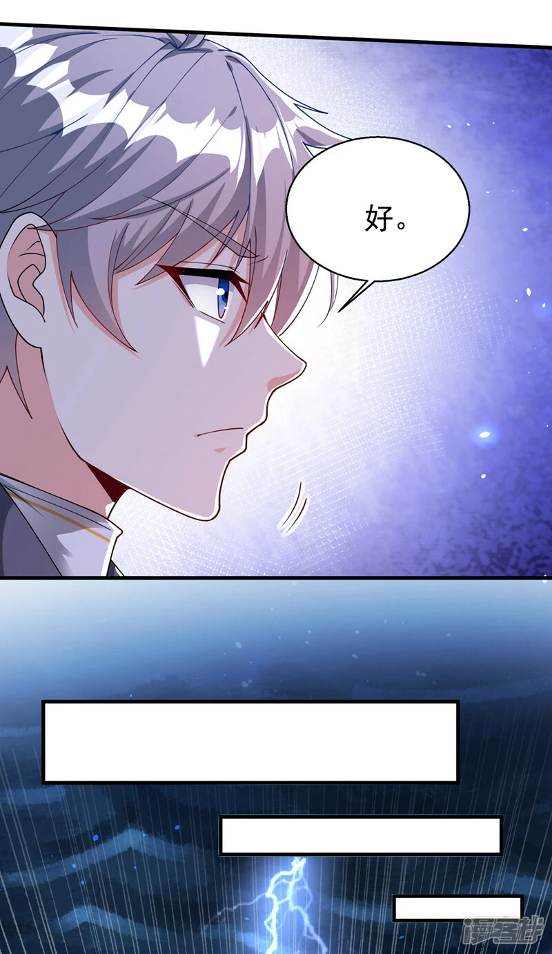最终话 你是想决斗？！2