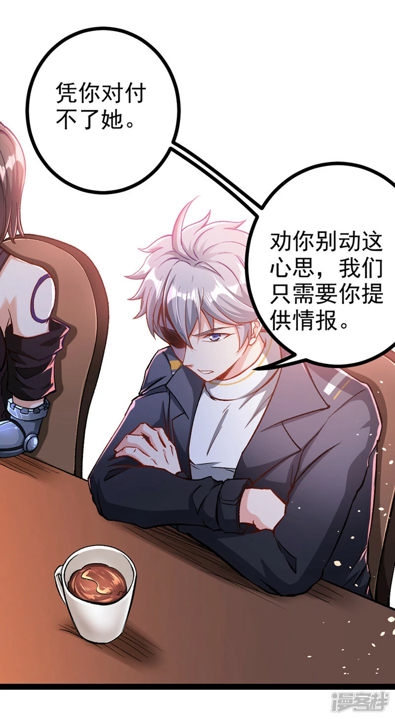 第89话 我只是一介学生而已4