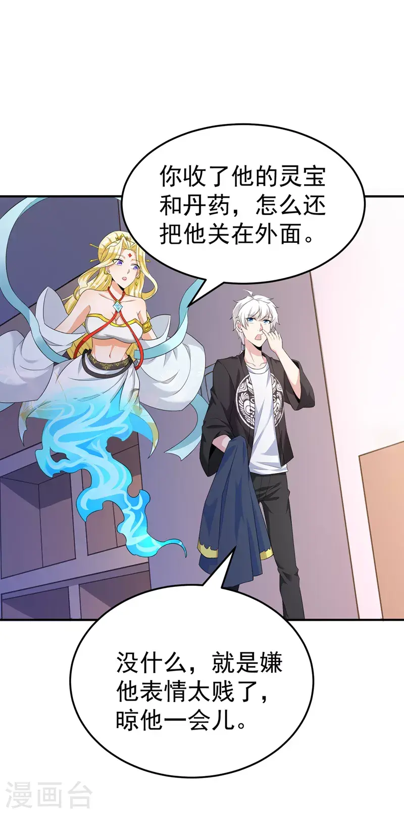 第14话 终于练气期了！2