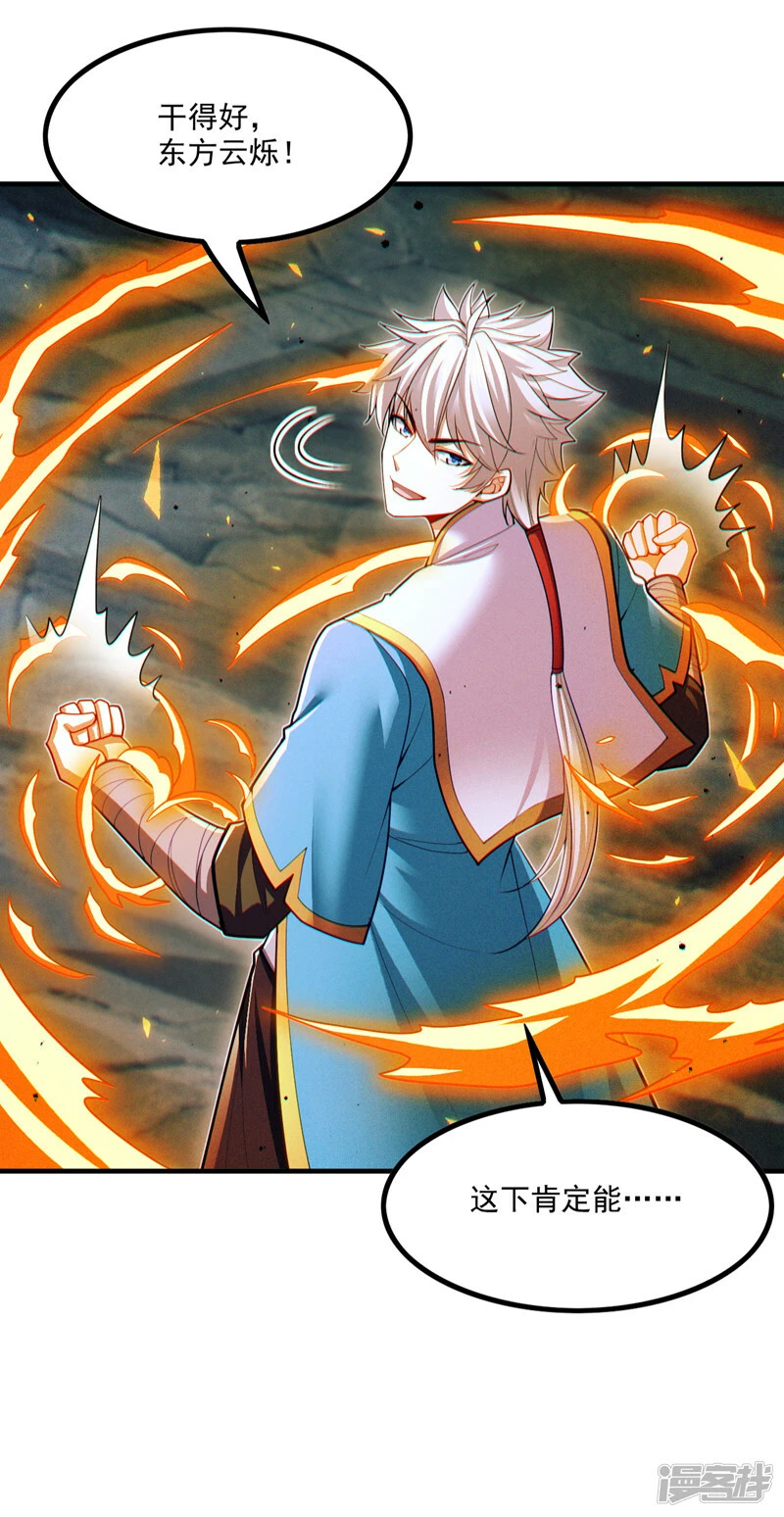 第82话 好好品尝恐惧的滋味！2