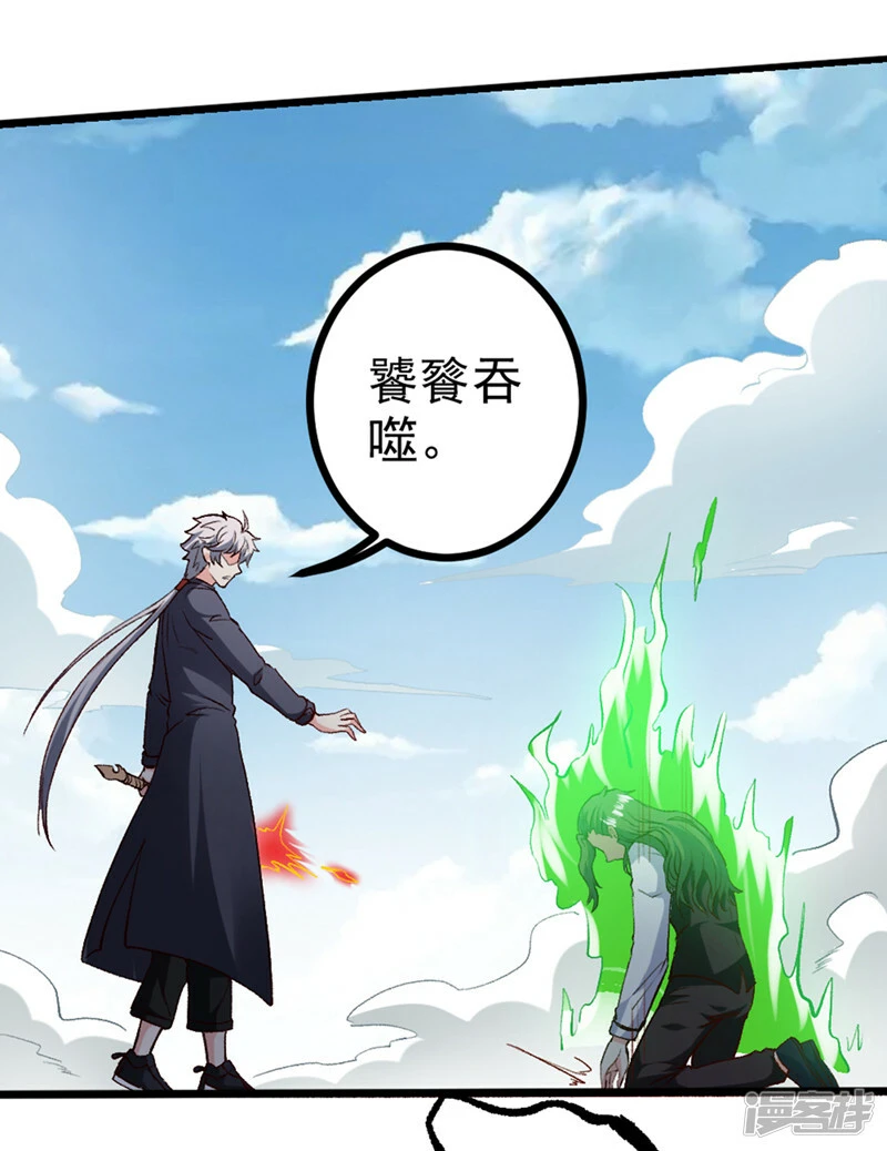 第96话 他真是立大功了！1