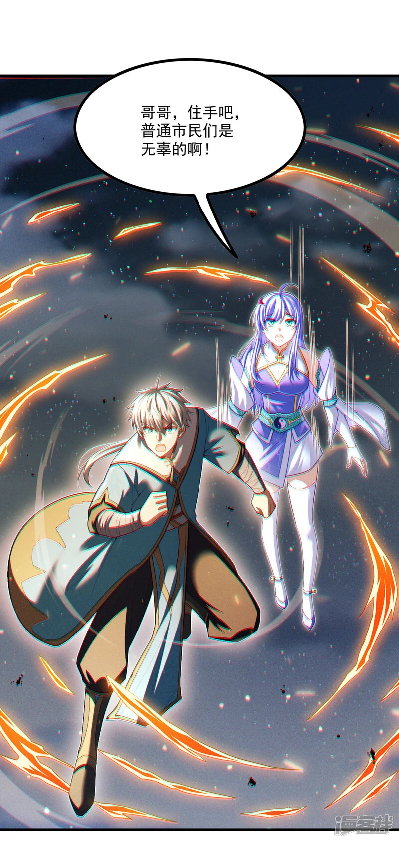 第77话 夜鸠觉醒了吗？！1