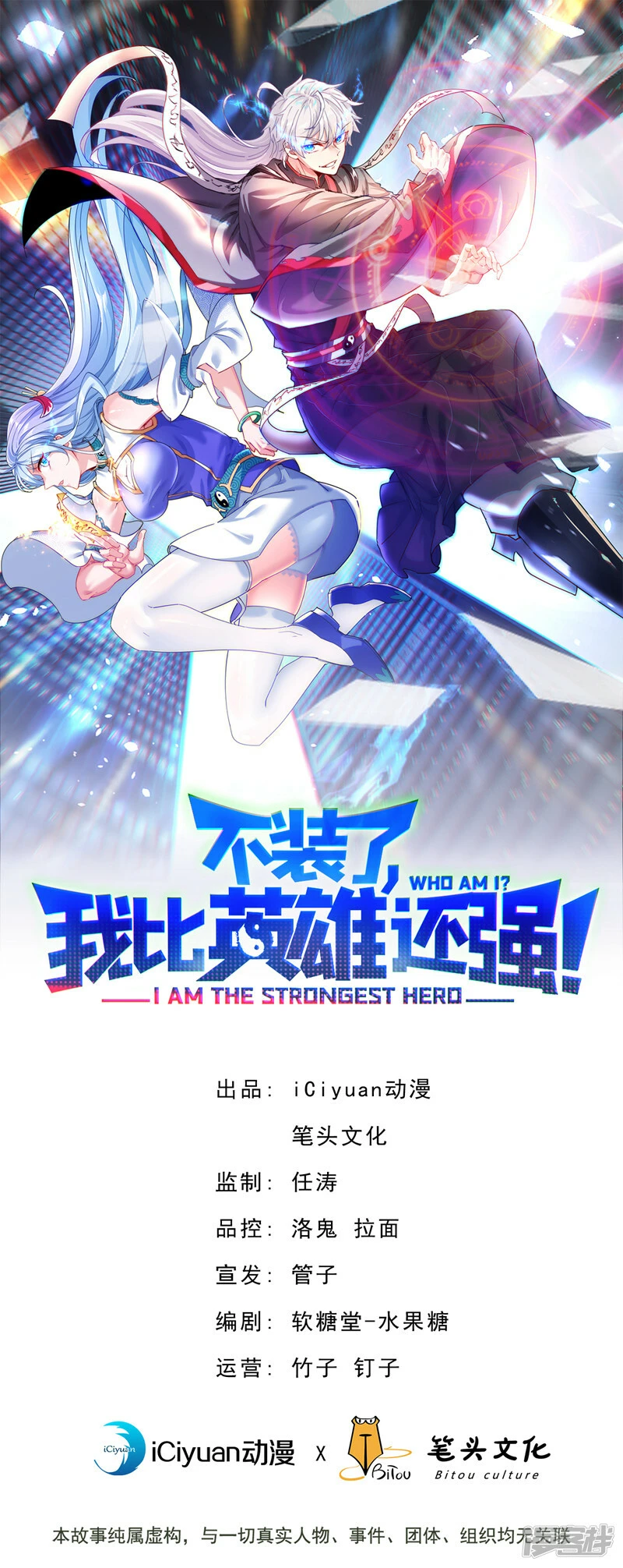 第94话 这玩意不值得！0