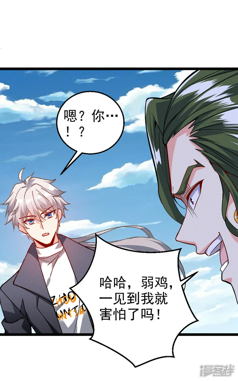 第94话 这玩意不值得！1