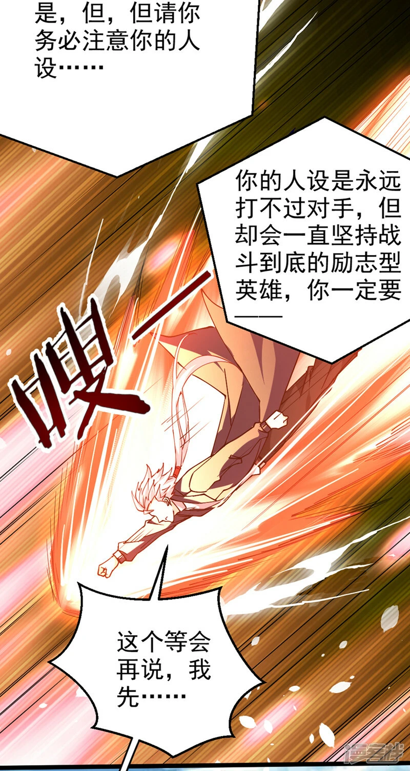 第100话 让我先…解决它！3