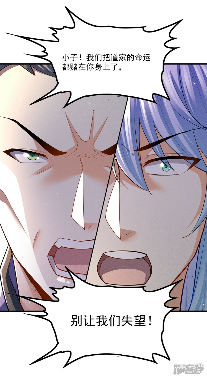 第82话 好好品尝恐惧的滋味！1