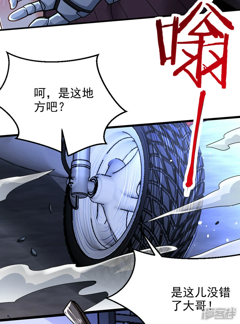 第102话 你是…念动侠？！3