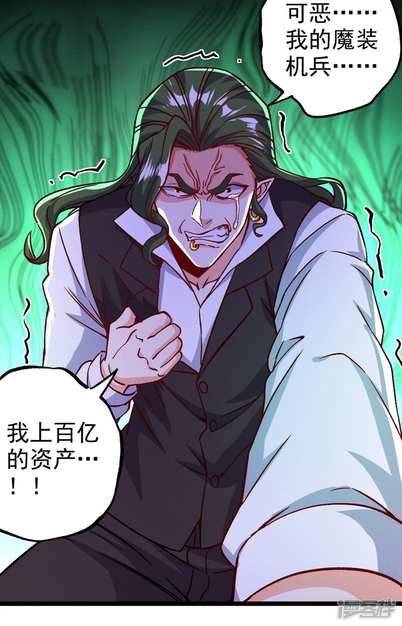 第95话 你还要继续吗？！4