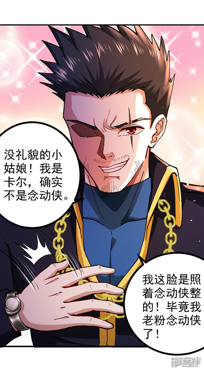 第103话 难道…被洗脑了？！3