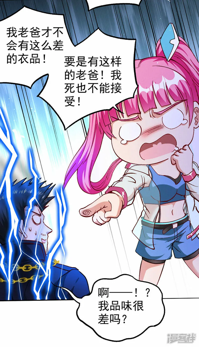 第103话 难道…被洗脑了？！2