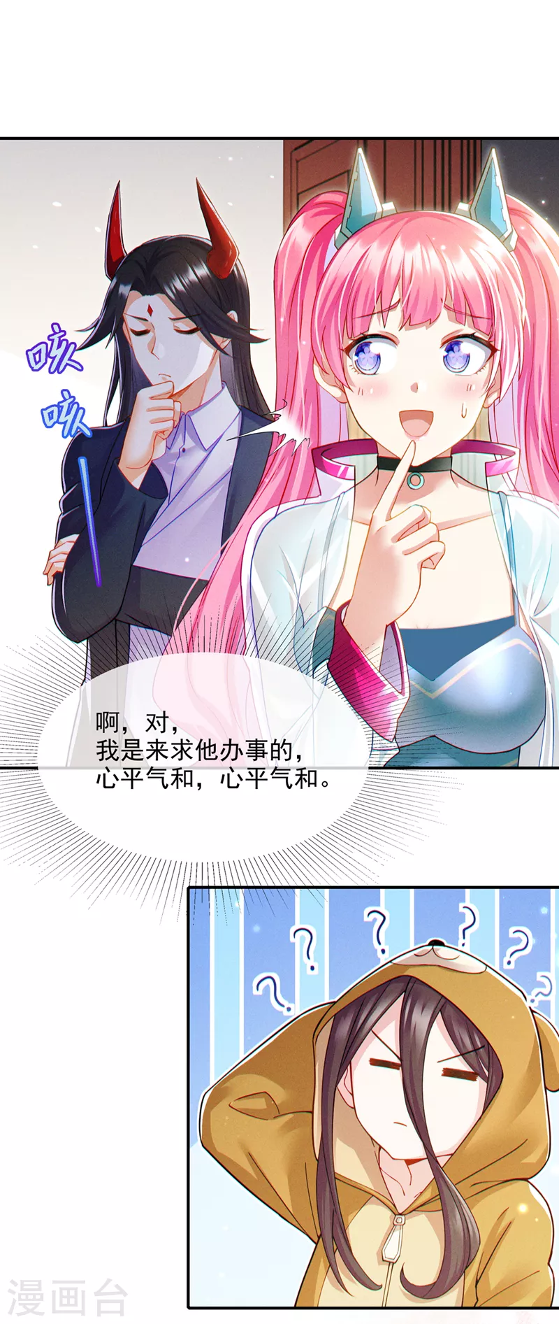 第67话这样下去真的会死！1