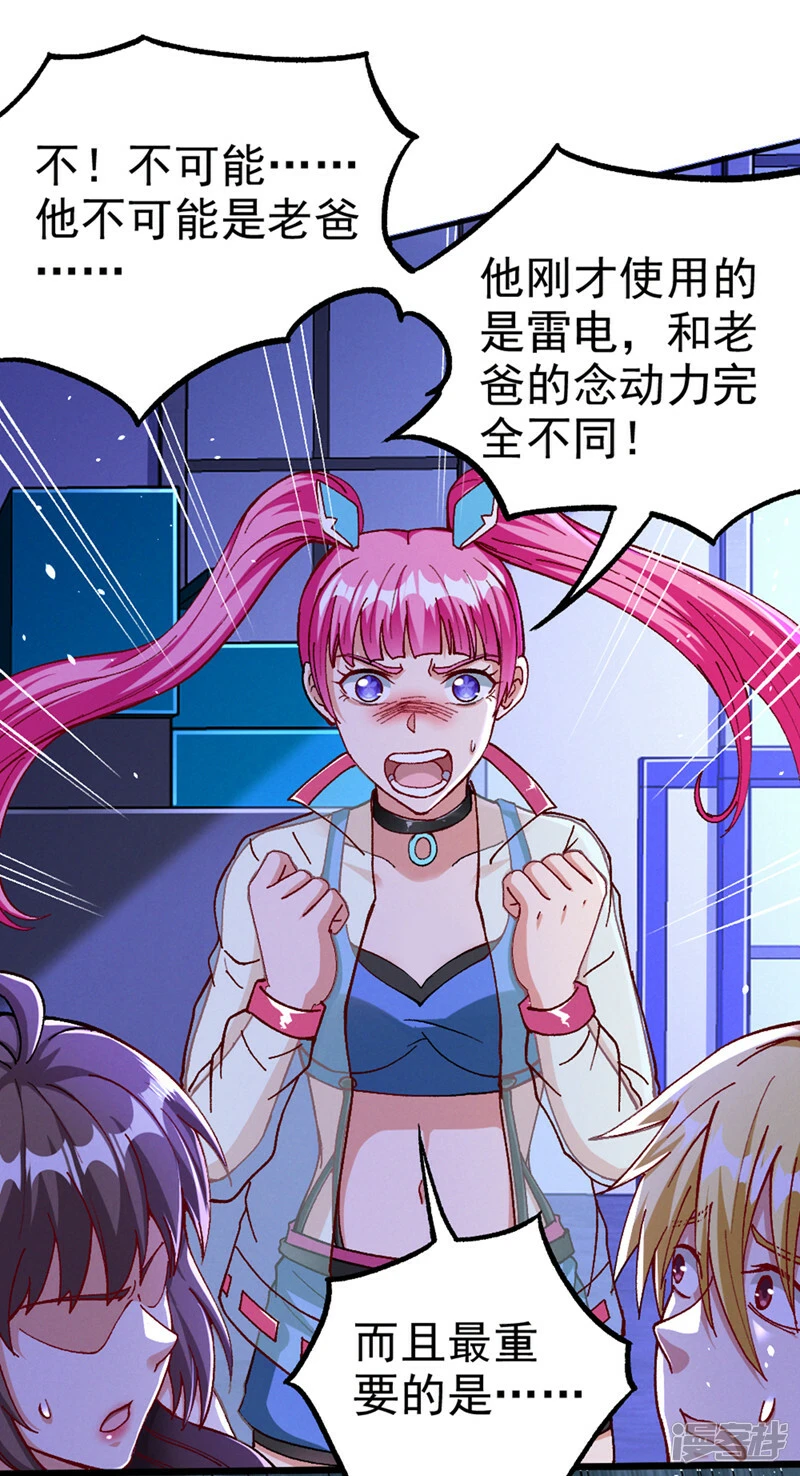 第103话 难道…被洗脑了？！1