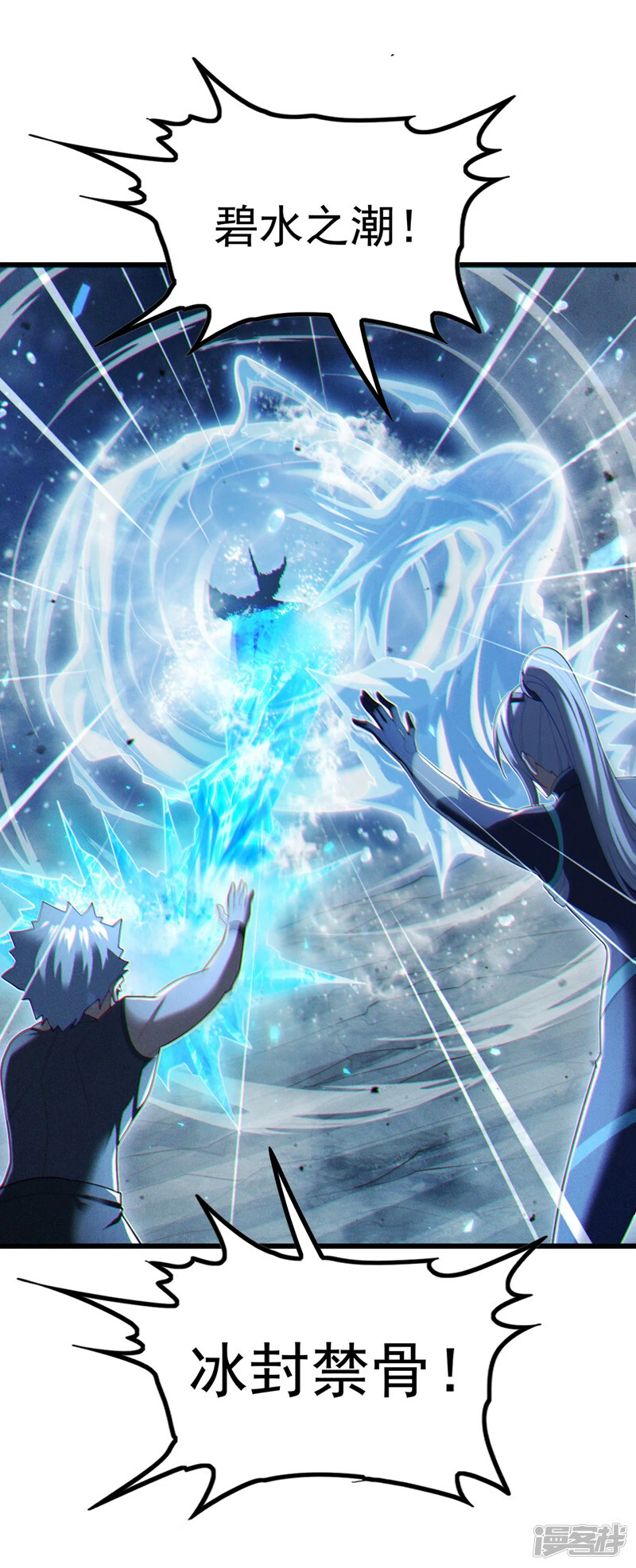 第76话 得做个了断了！2