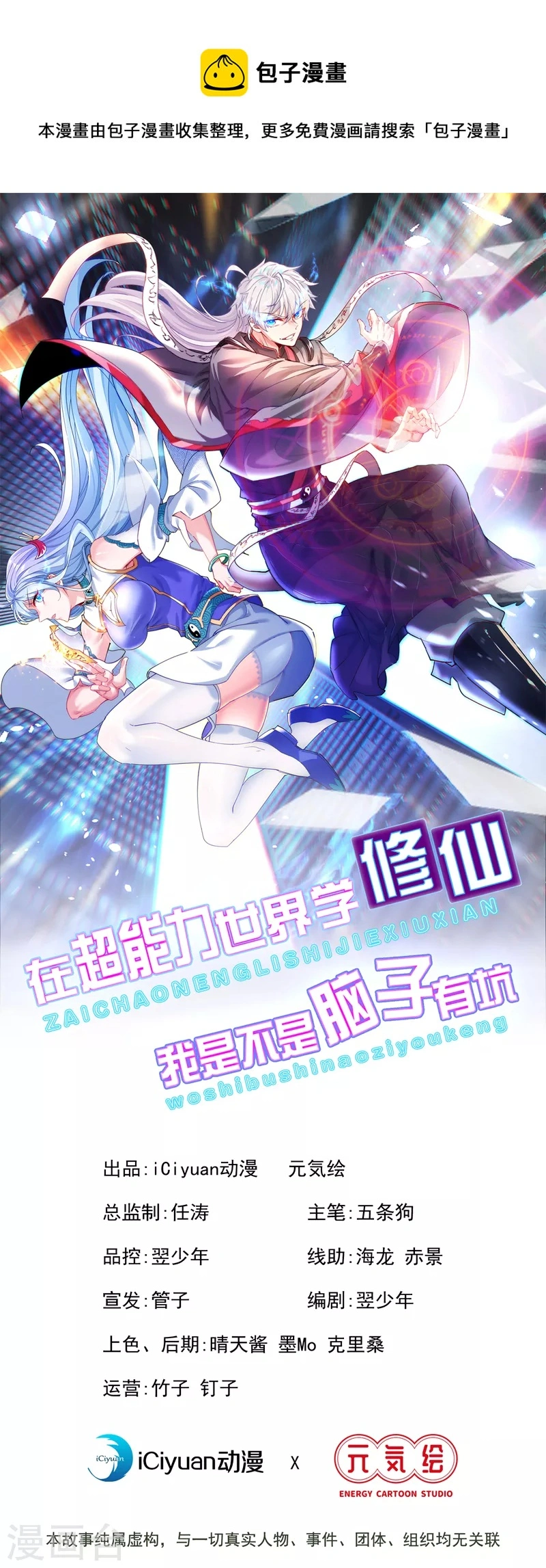 第14话 终于练气期了！0