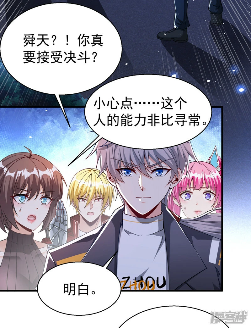 最终话 你是想决斗？！4