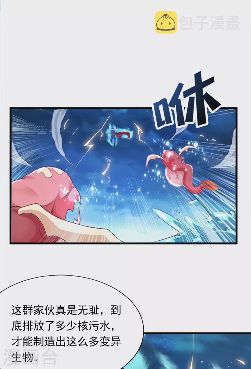 第1话 成为本宫的容器吧2