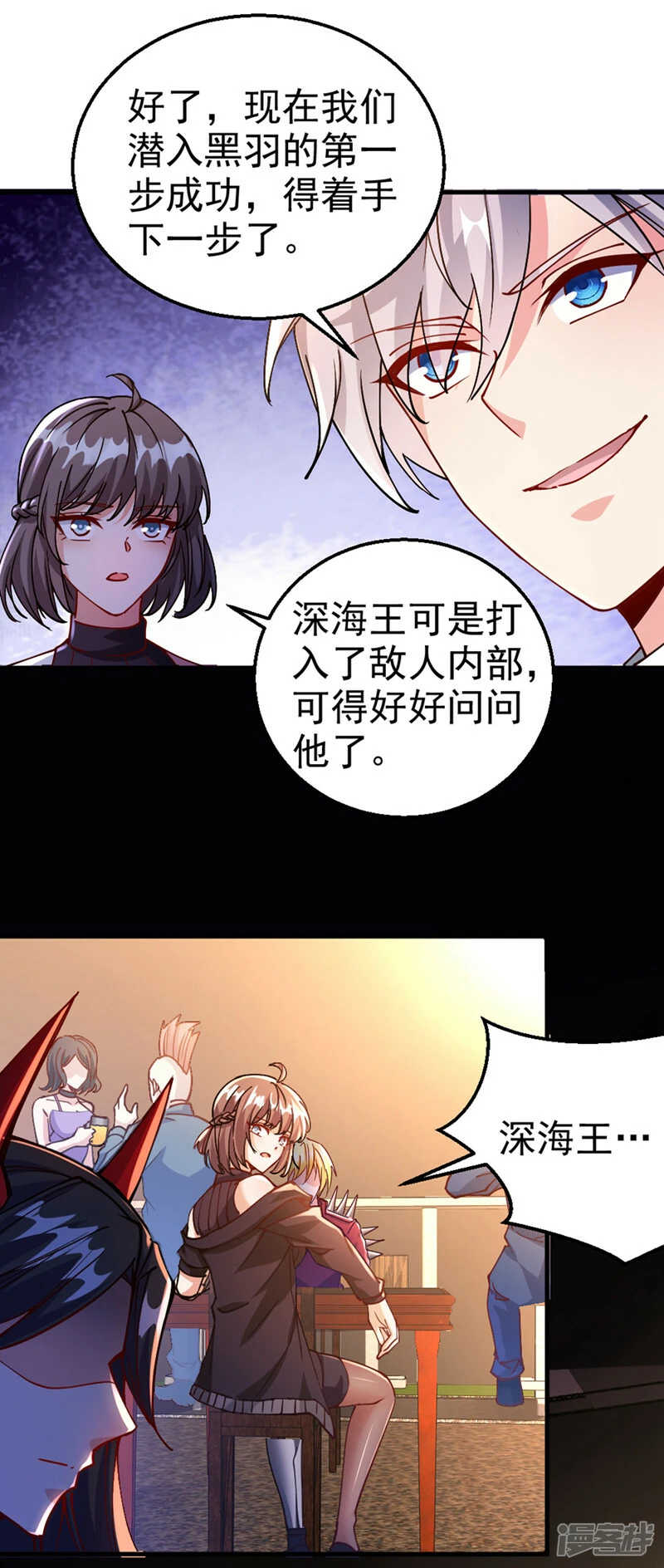 第99话 现在着手下一步吧！3
