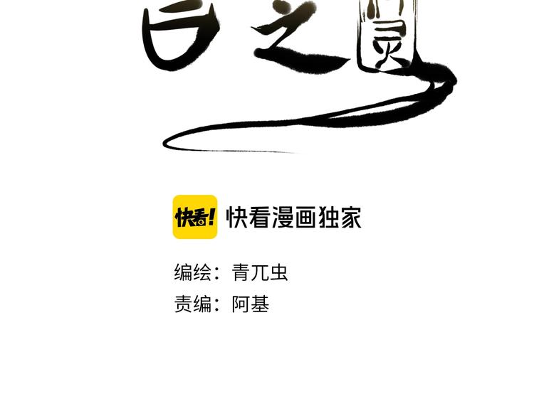 第8话 好戏开场2