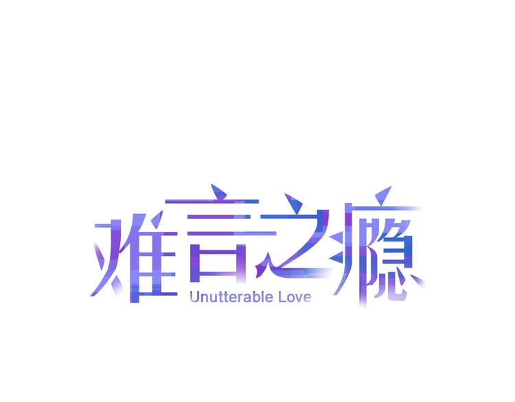 第7话 别让“他”知道0
