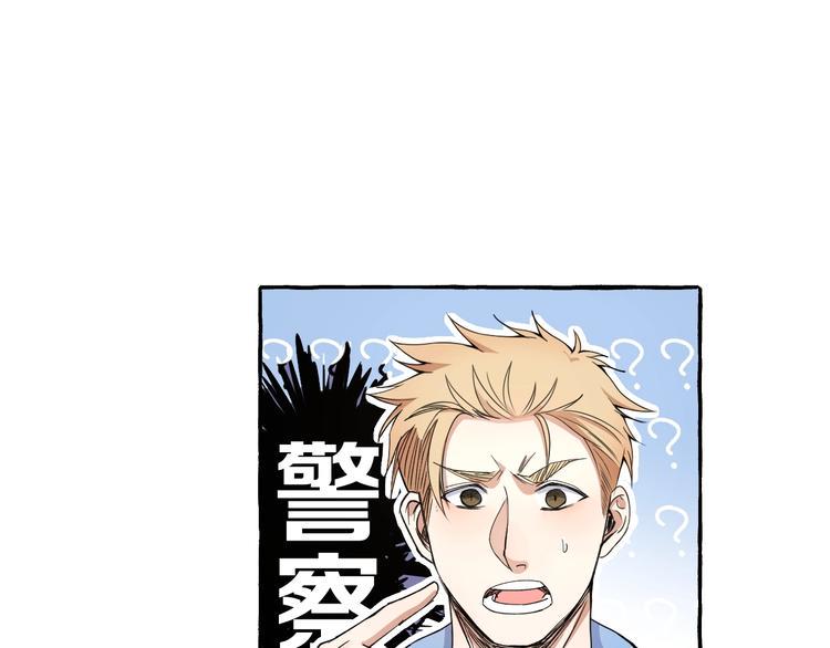 第7话 别让“他”知道2